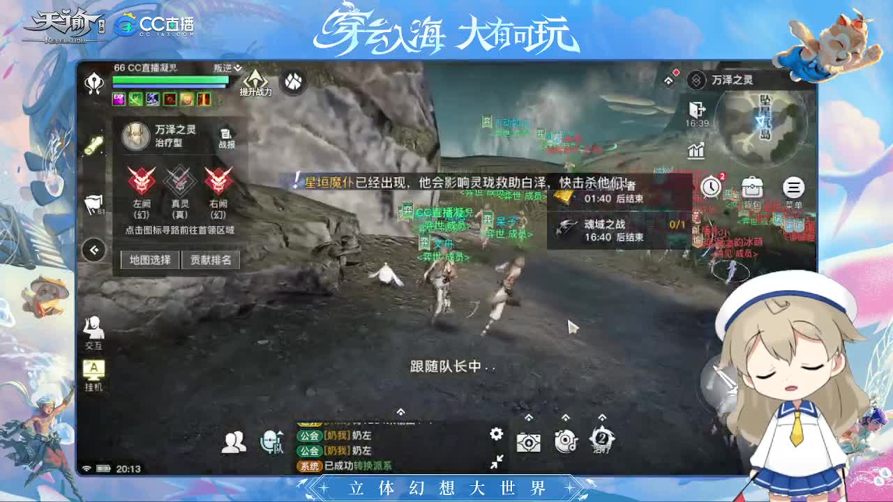逾世嘉年等你携手 第2段