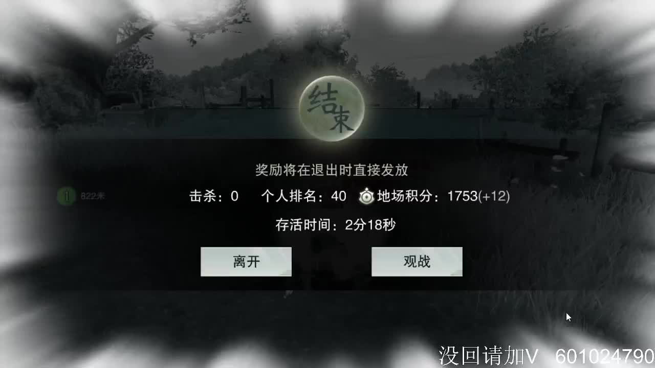 全村人的希望 第1段