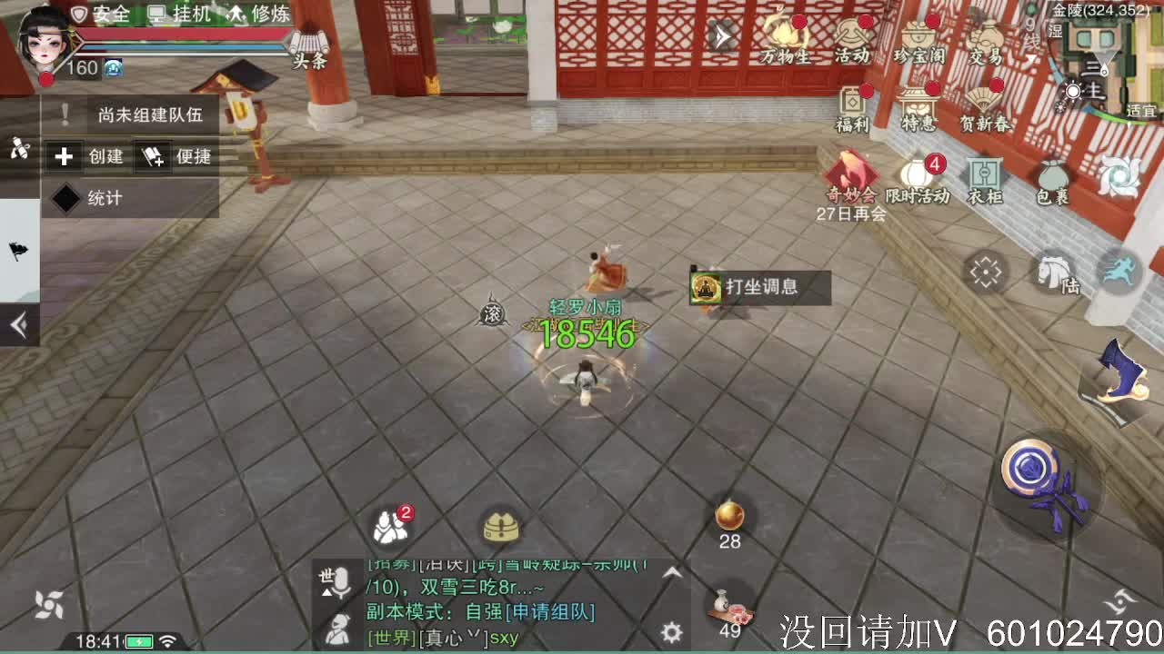 全村人的希望 第2段