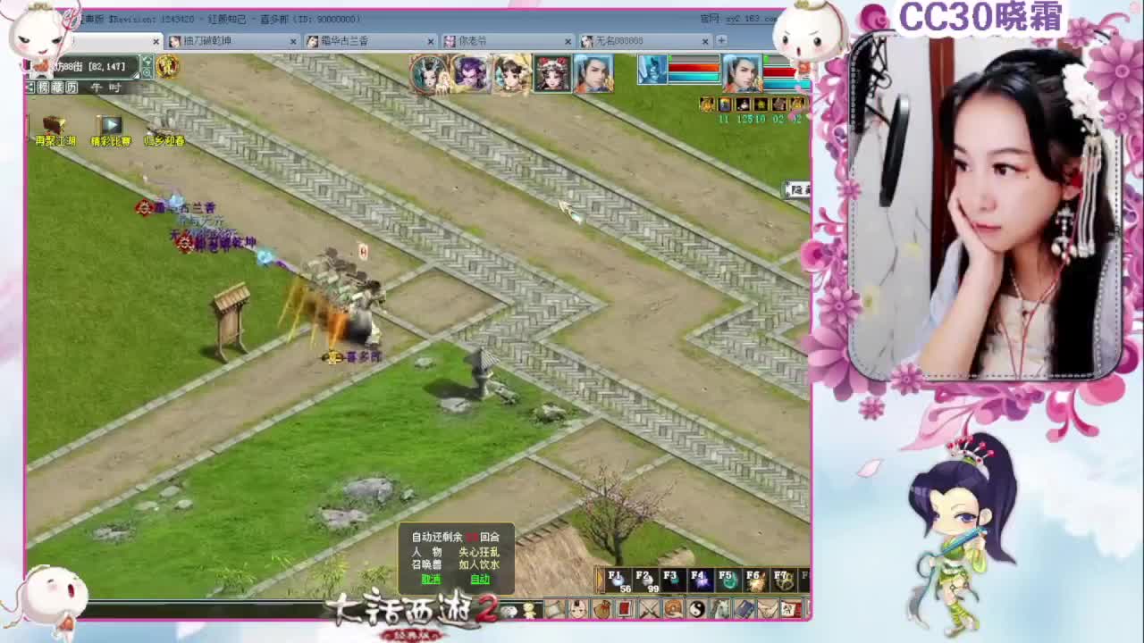 做做日常，杀杀星（1-25） 第2段