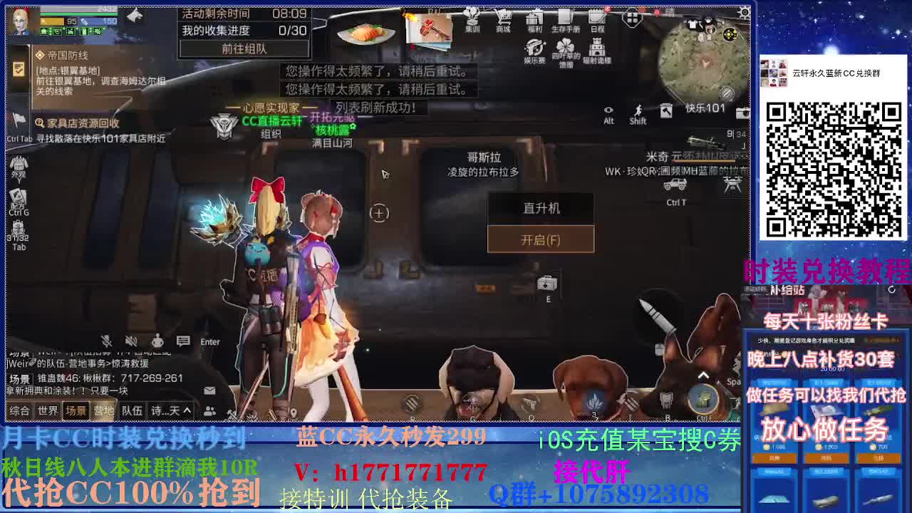 30换新蓝两套CC 代抢蓝C必中！ 第1段