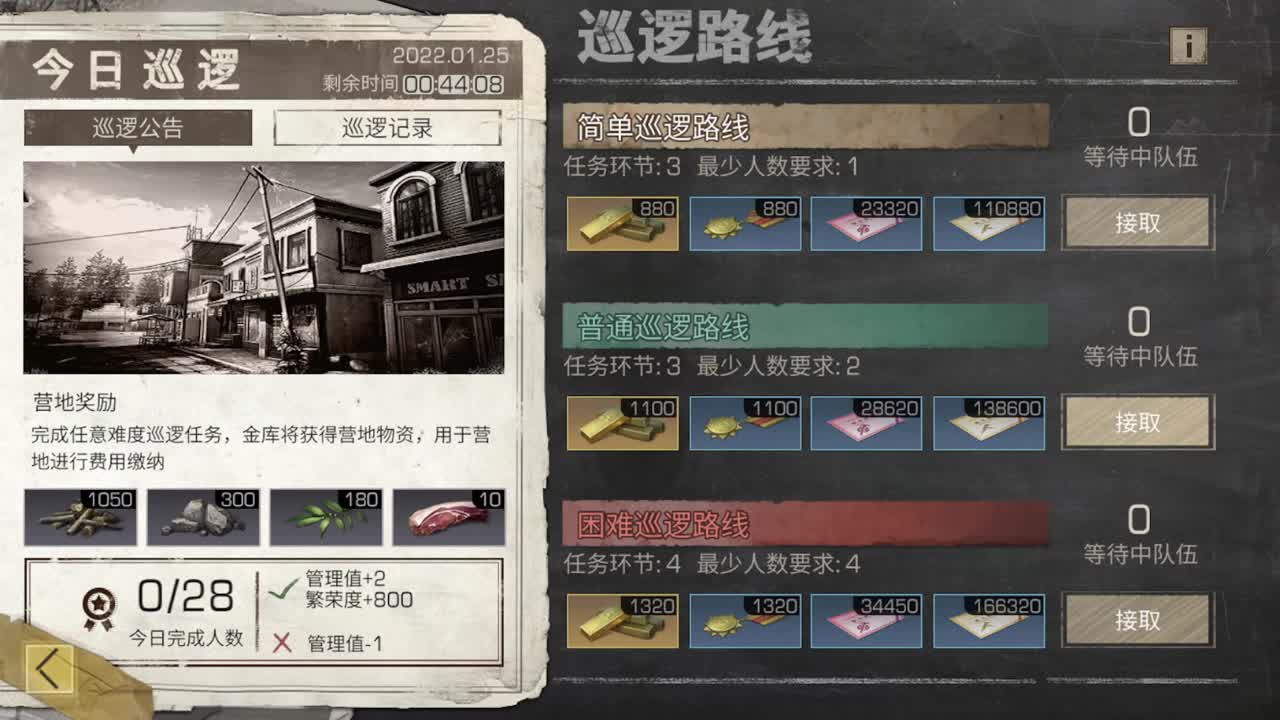 还有几天过年了 第1段