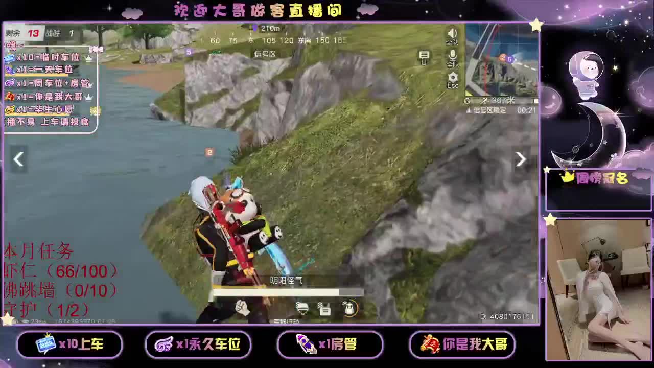 玖规矩不变 第2段