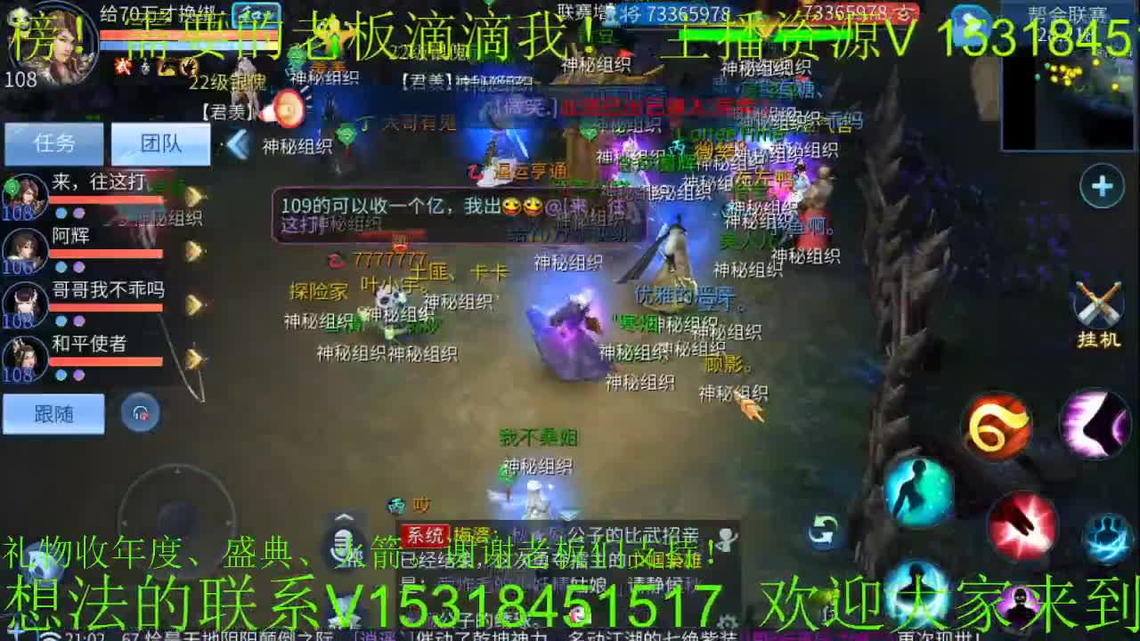 小年快乐！逍遥公会招主播，接托管打造！ 第1段