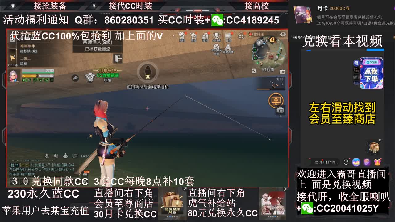 30换蓝C秒到 代抢时装 第1段