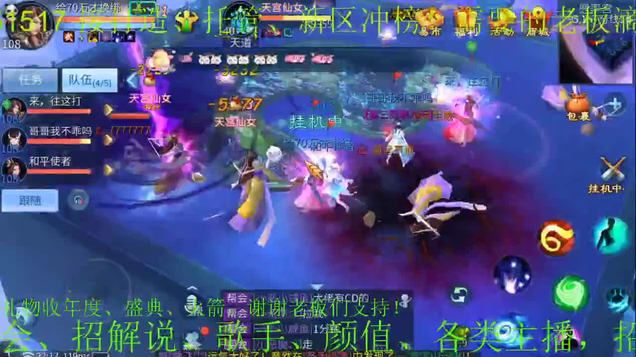 小年快乐！逍遥公会招主播，接托管打造！ 第2段