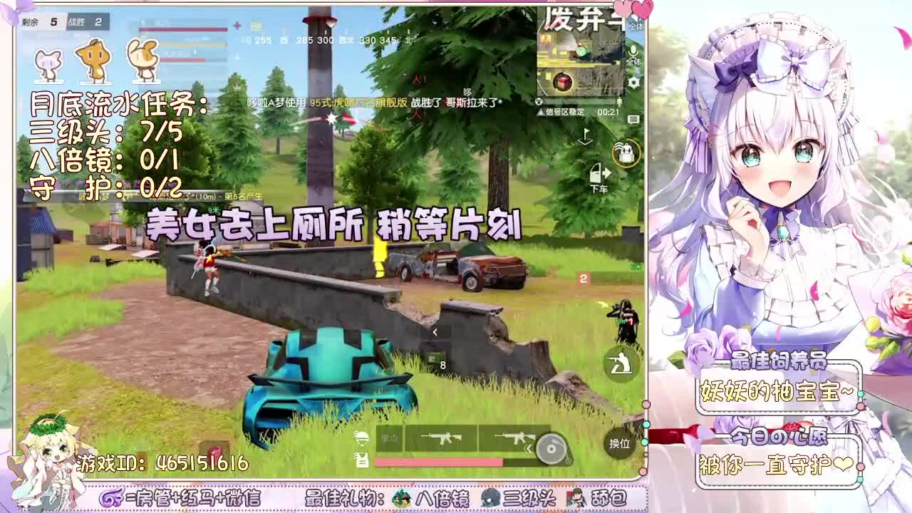 有你的选择里 我都选你~ 第2段