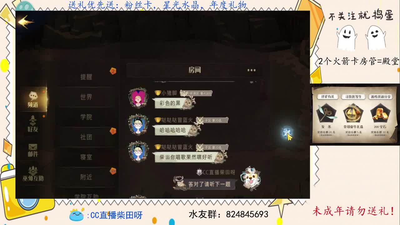 19点春节游园会活动开启！ 第2段