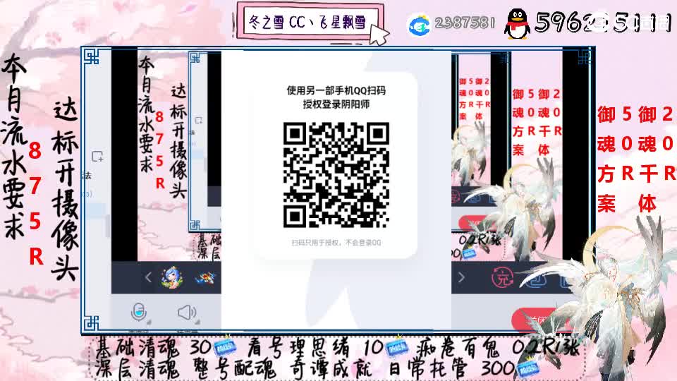 接清魂整号奇谭日常接管 第1段