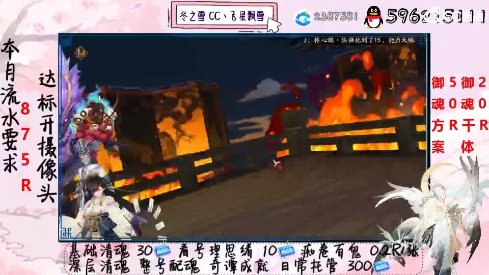 接清魂整号奇谭日常接管 第2段