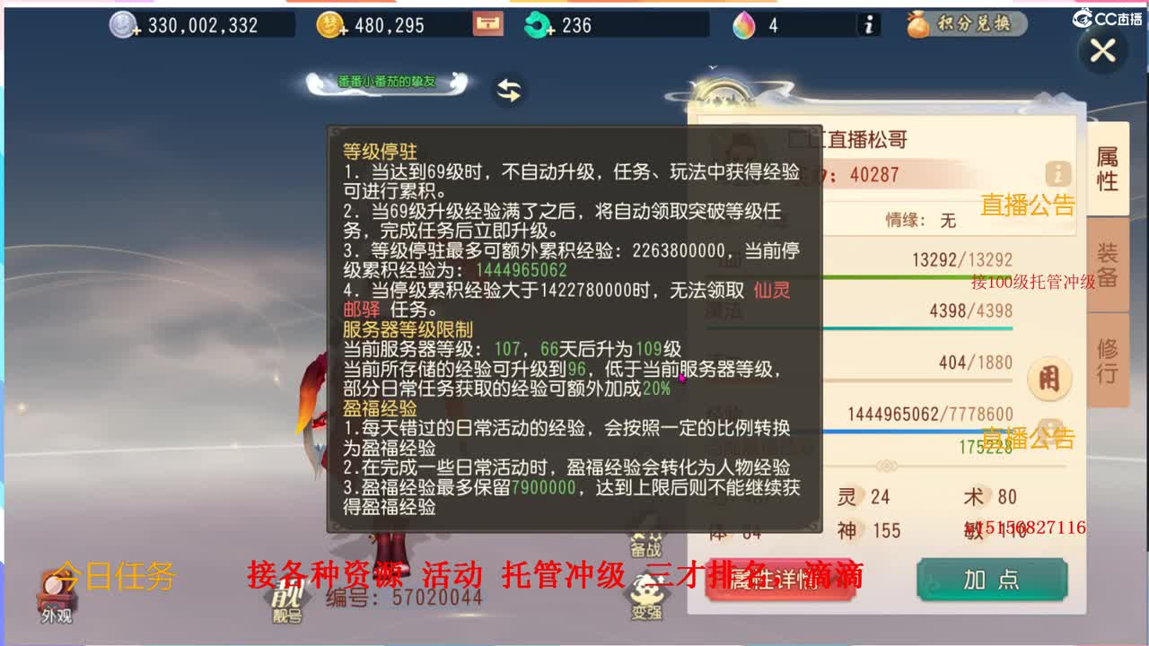 小年快乐 第2段