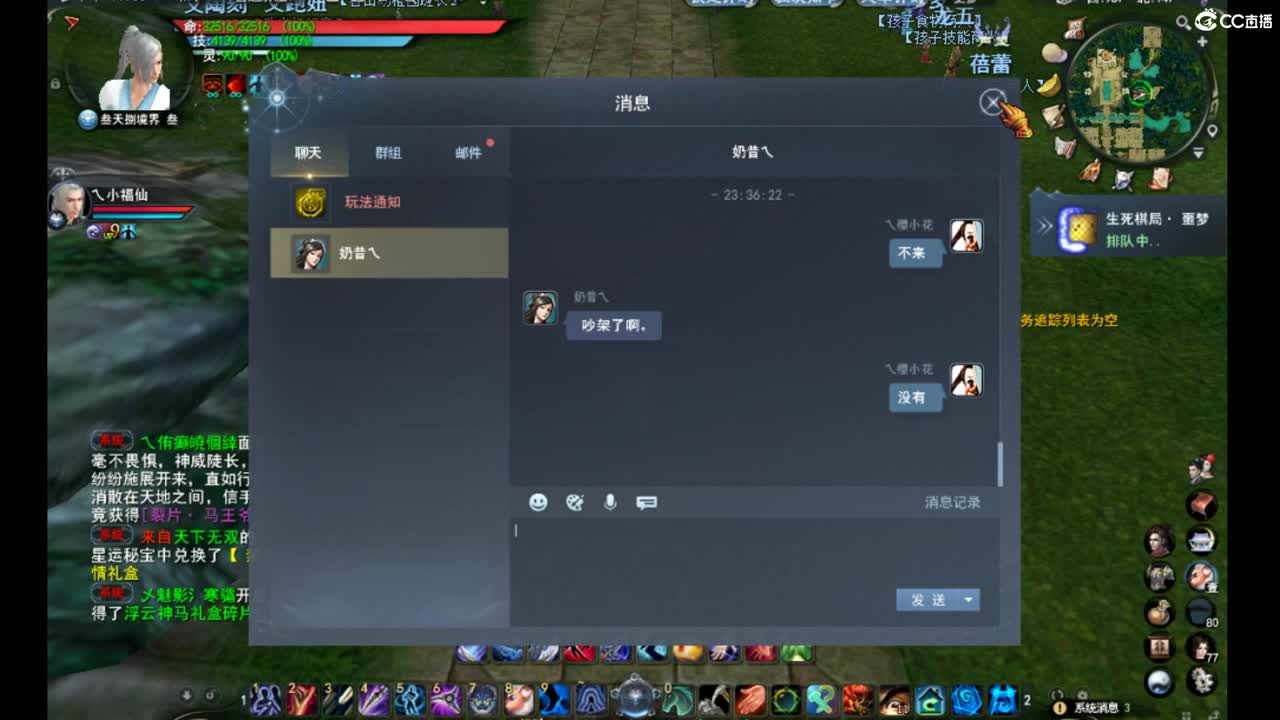 专治各种不开心 第2段
