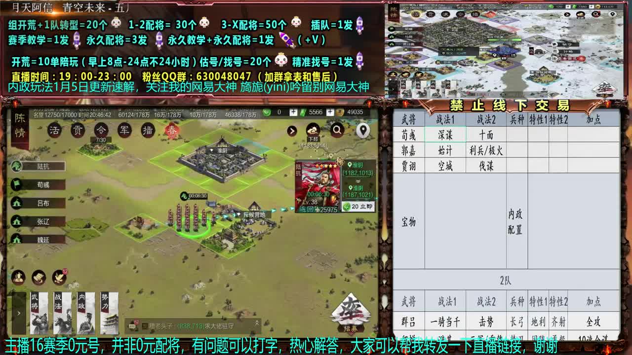 【赛事解说配将】0元大神配将、答疑、开荒 第1段