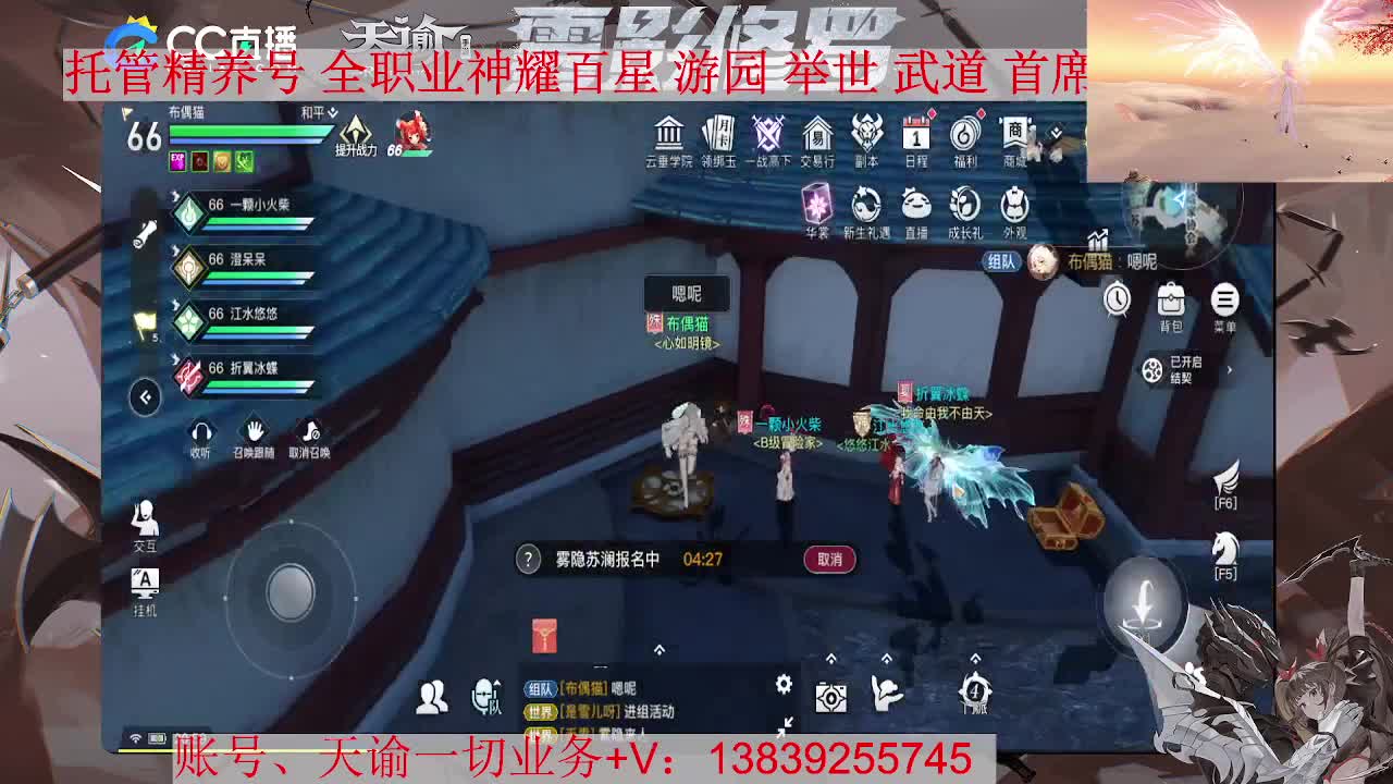 炎天百星。托管 养号 资源滴滴，接全职业神耀 第1段