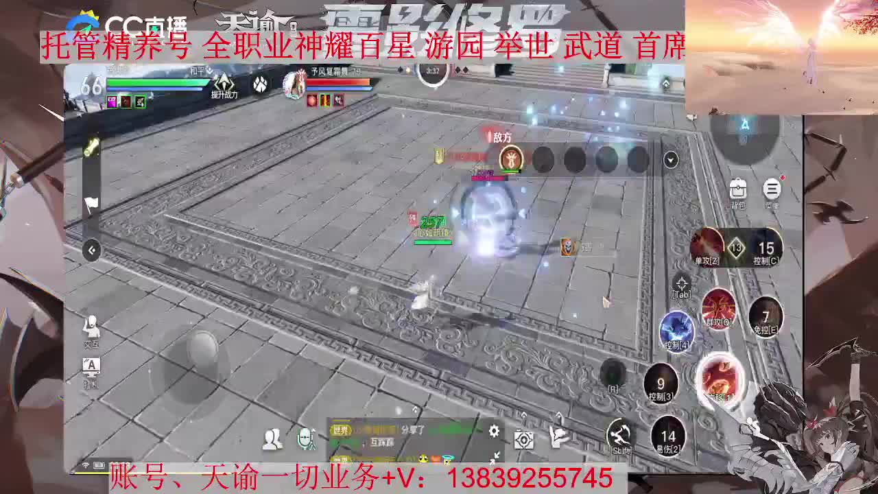炎天百星。托管 养号 资源滴滴，接全职业神耀 第2段