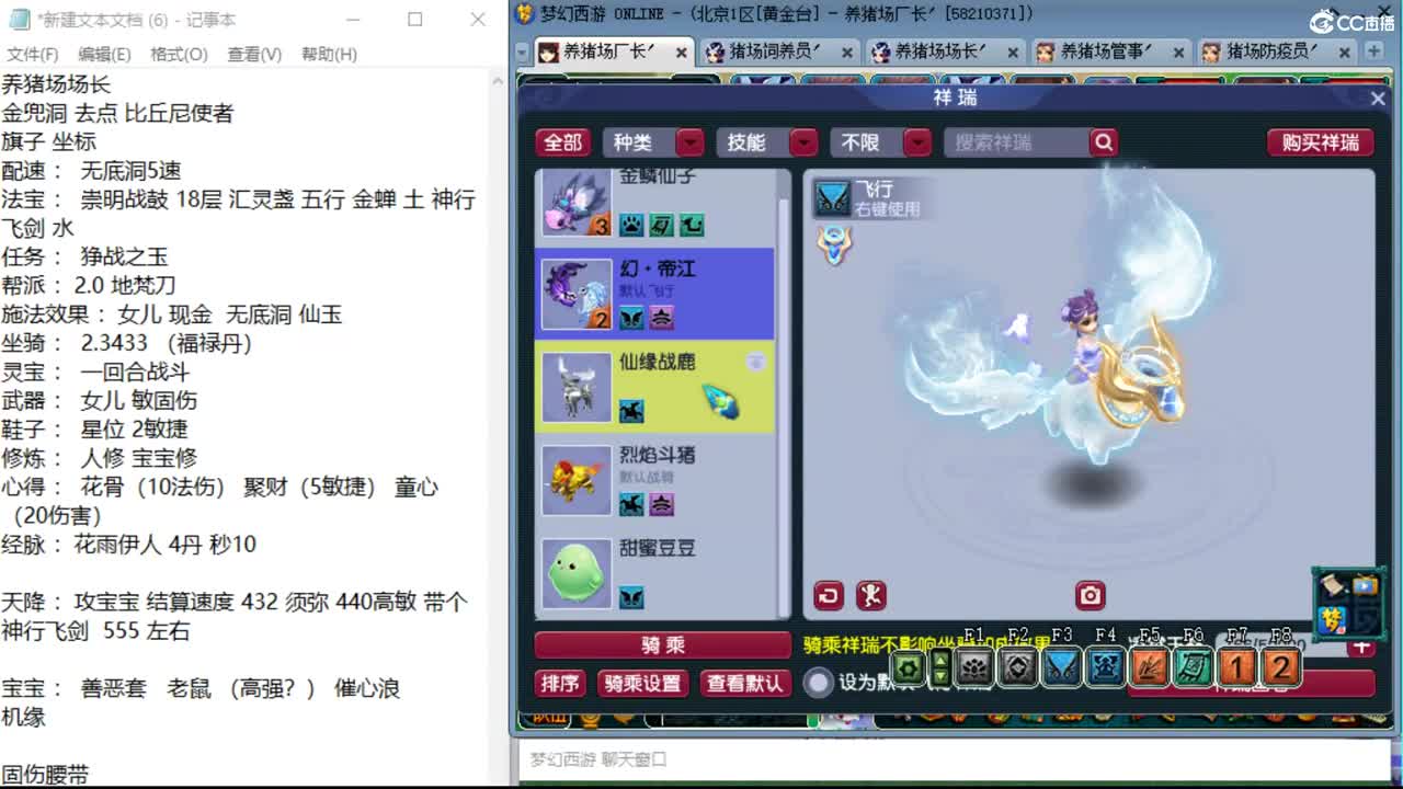 抓鬼大赛冠军！铃铛225 第2段
