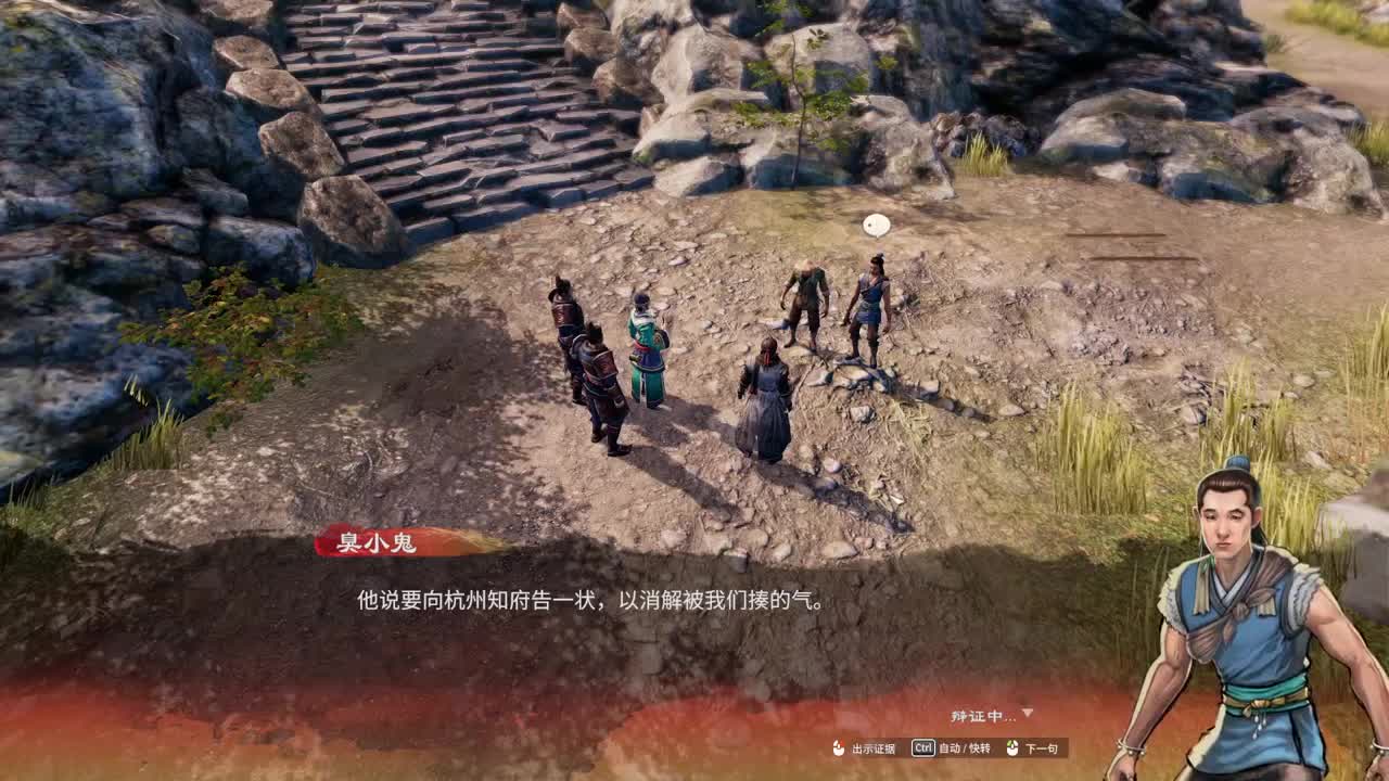 天命奇御2 第1段