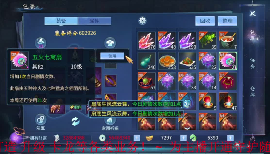 小年快乐~过年忙的老板进来聊聊！ 第2段