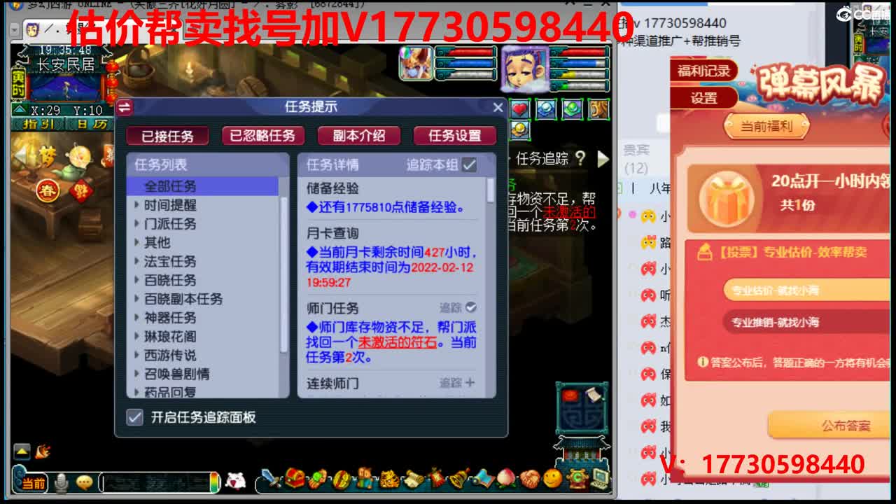 估价0-200W号效率推广 第1段
