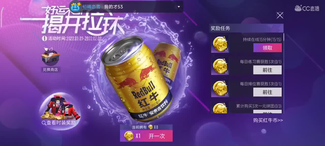 赏金~ 第2段