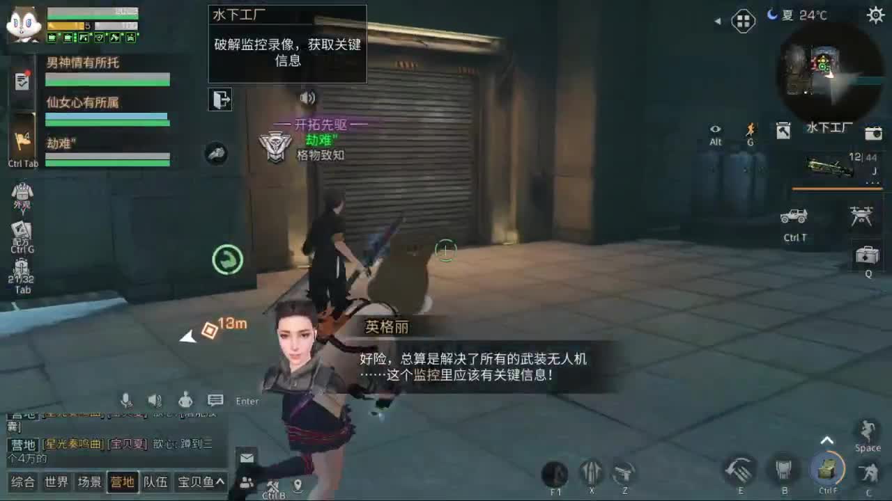 沉迷直播，无法自拔 第1段