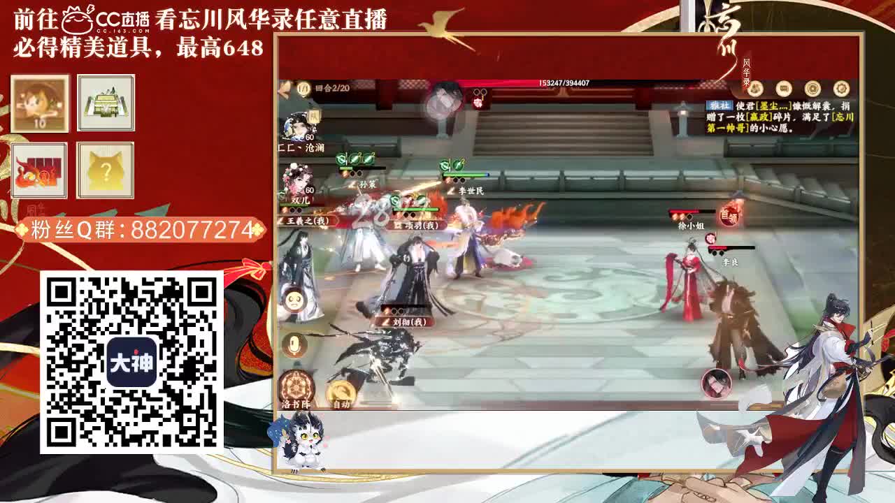 进来唠嗑 第2段