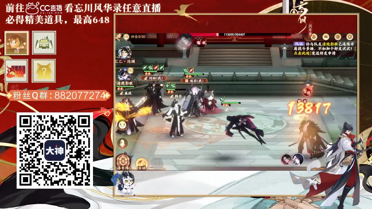 进来唠嗑 第3段