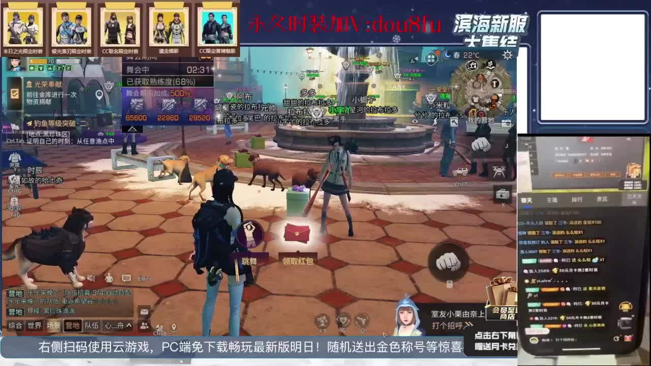 30元月卡兑换蓝C永久金C，永久时装直购 第1段