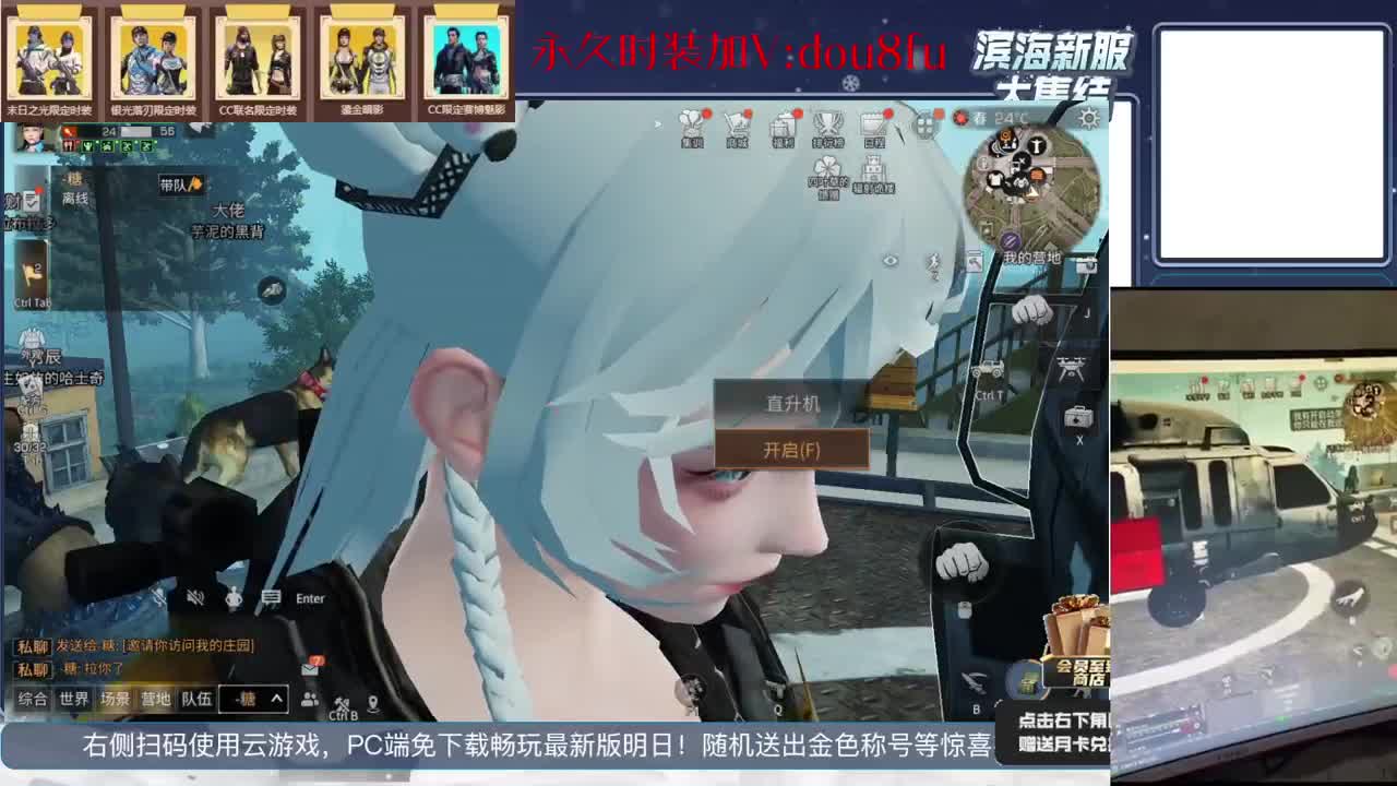 30元月卡兑换蓝C永久金C，永久时装直购 第2段
