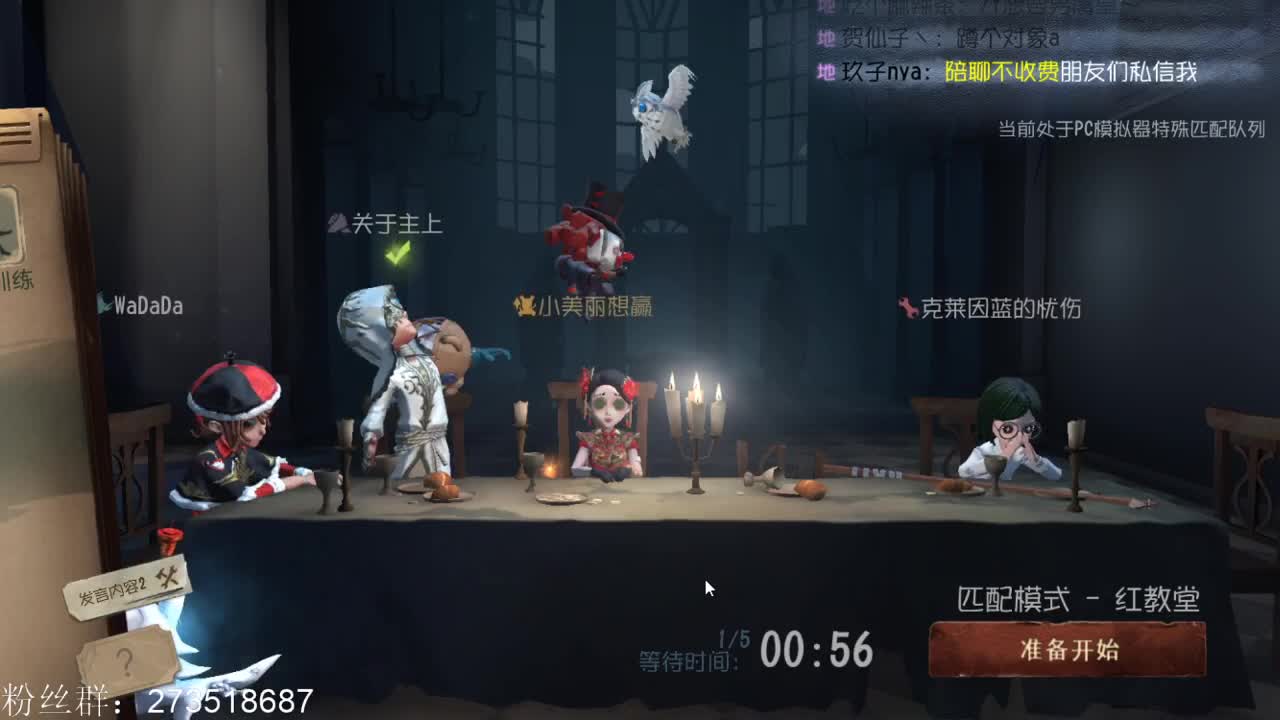 测试新角色