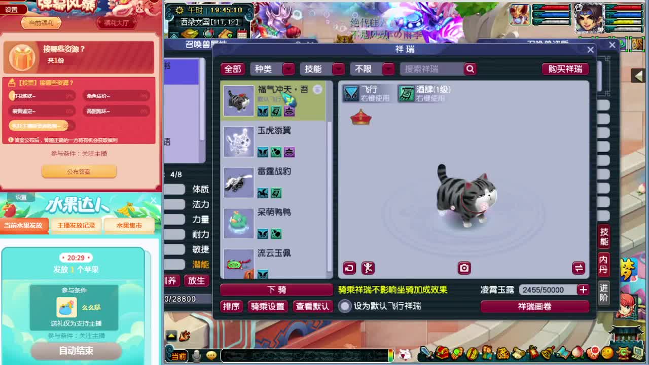 梦逍遥打书炼妖估价装备鉴定~ 第1段