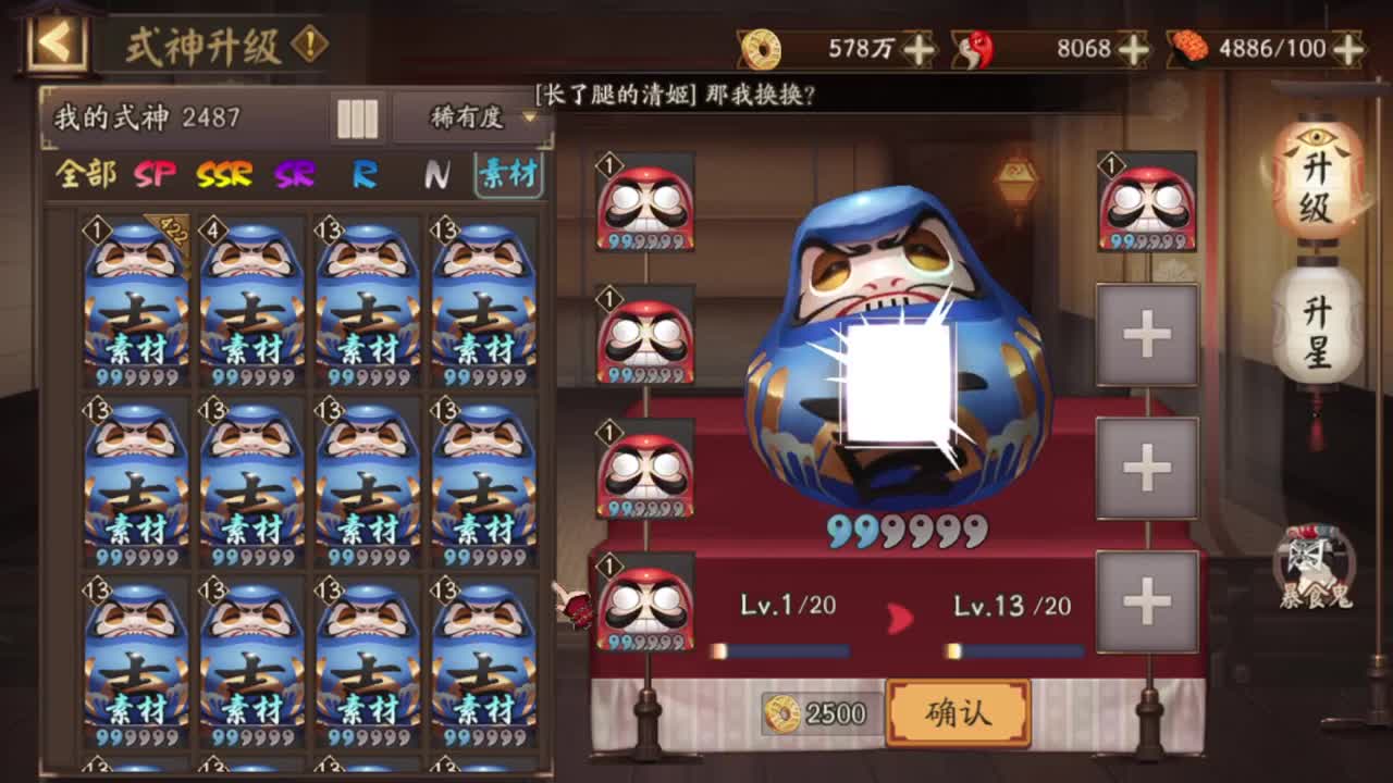 斗技摸摸 接业务 第1段
