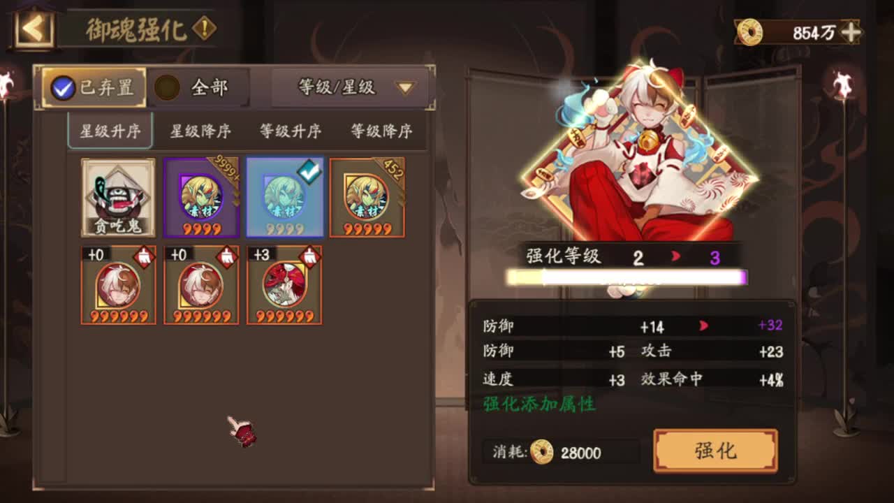 斗技摸摸 接业务 第2段