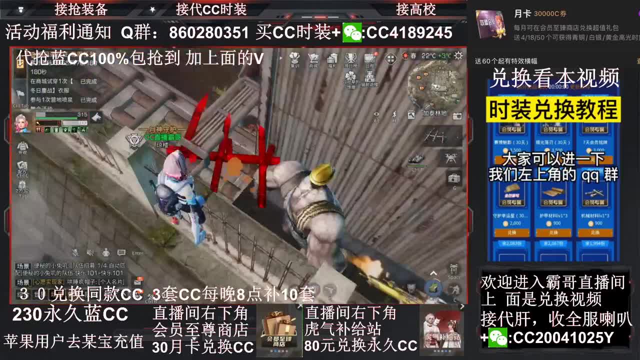 30换蓝C秒到 代抢时装 第1段