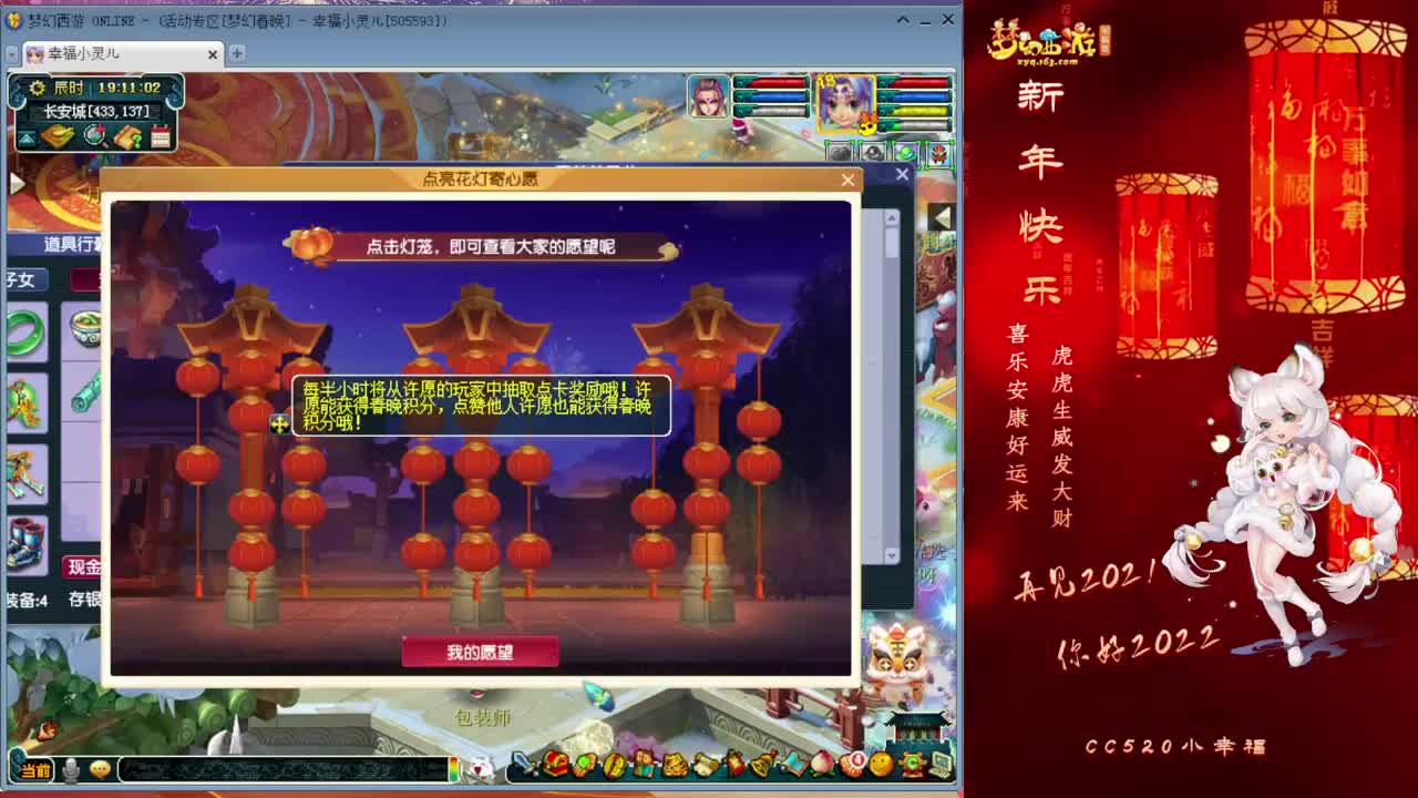 2022梦幻春晚！~ 第1段
