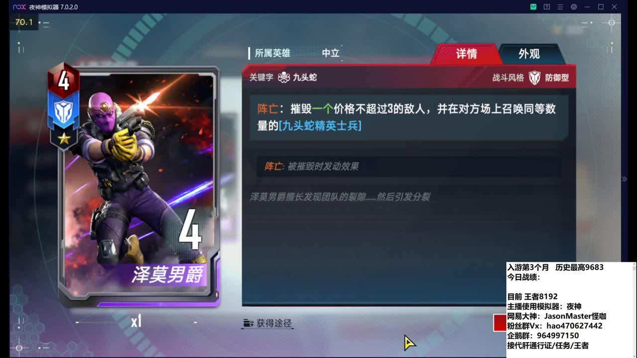 零氪好强啊
