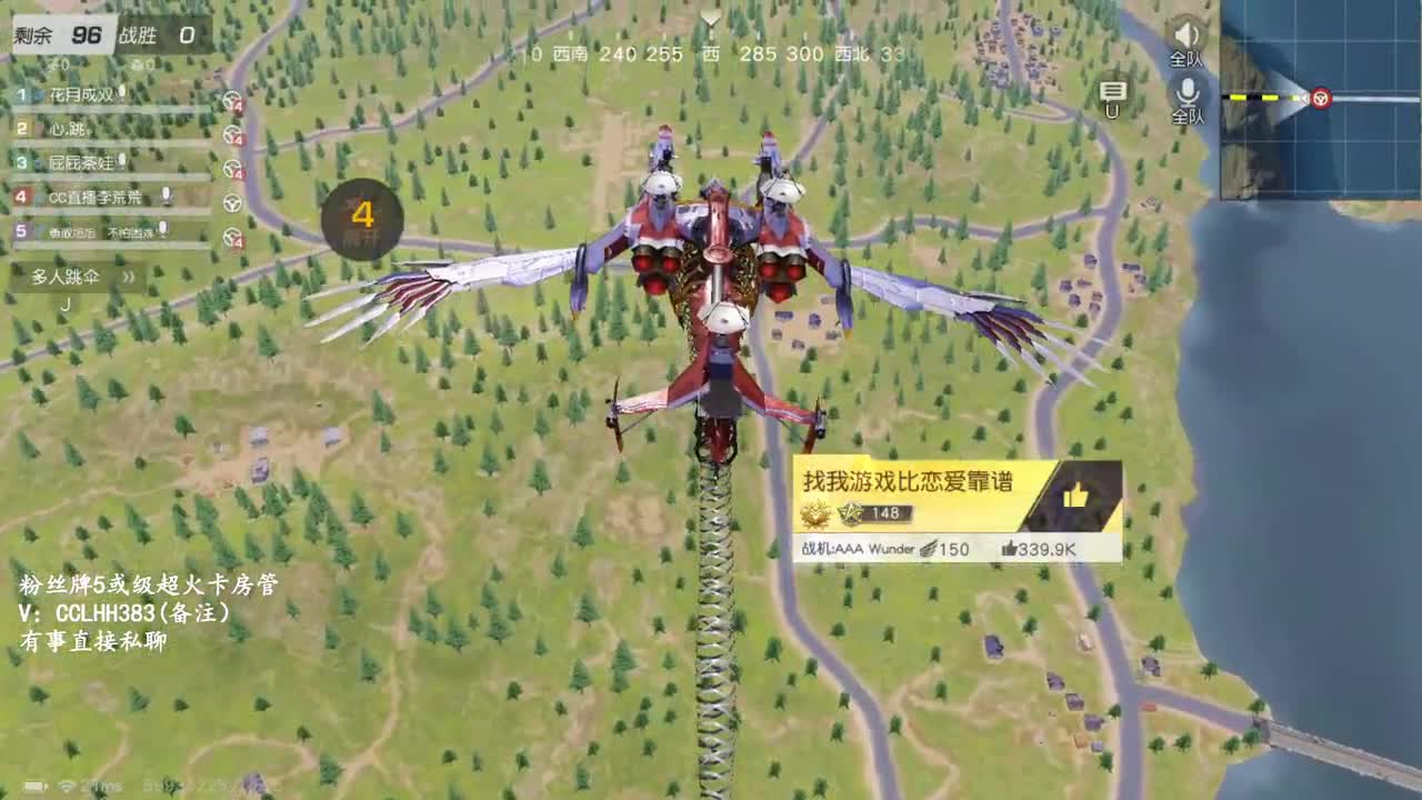 桃园三结义 第2段