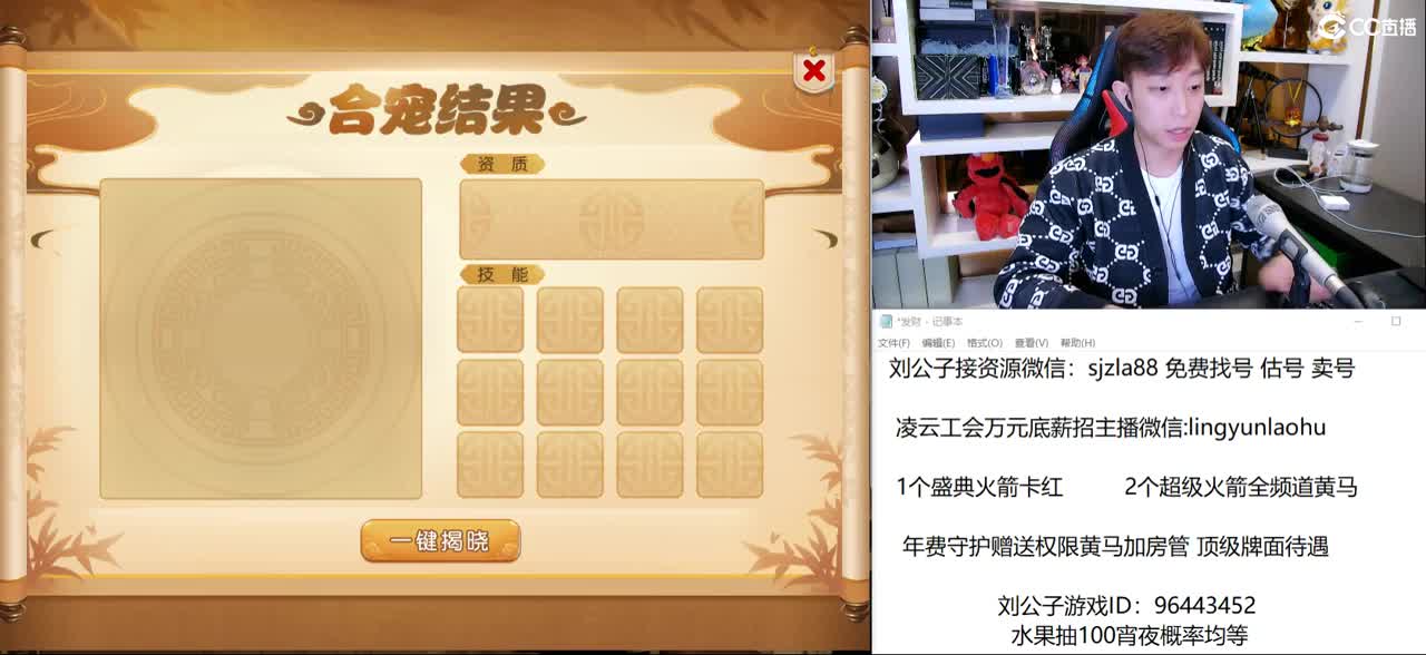 感谢嘚瑟哥圆我神威梦 第2段