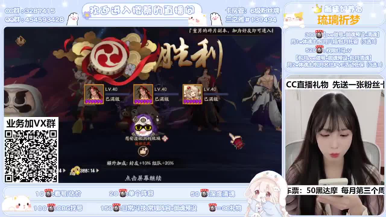 阵容预设/爬塔/清魂 第2段