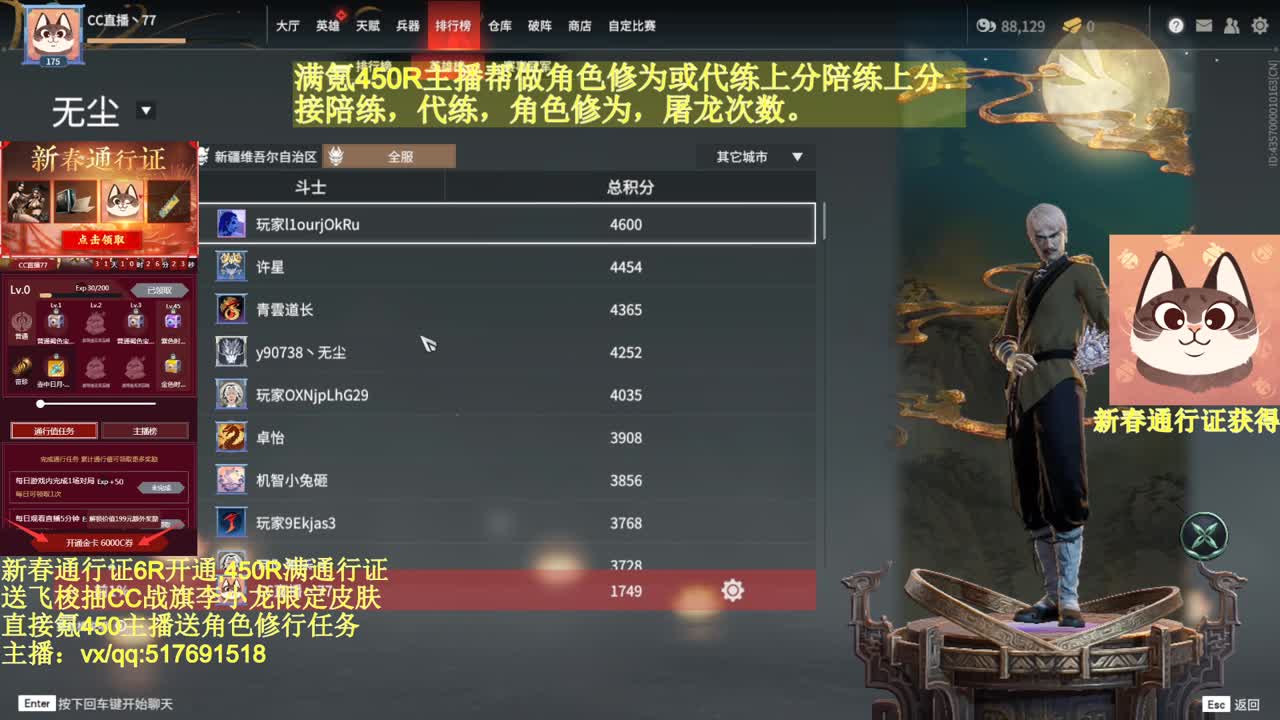 送飞梭抽战旗高端电脑，满氪额外送...! 第2段