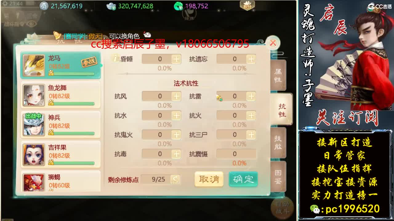 虎虎生威接珍惜999打造 第2段