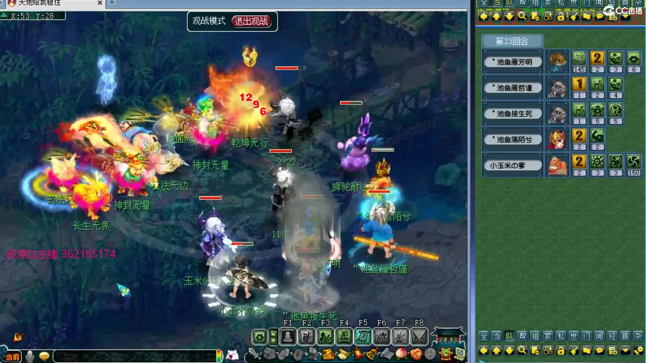 浩文 剑会上课 第3段