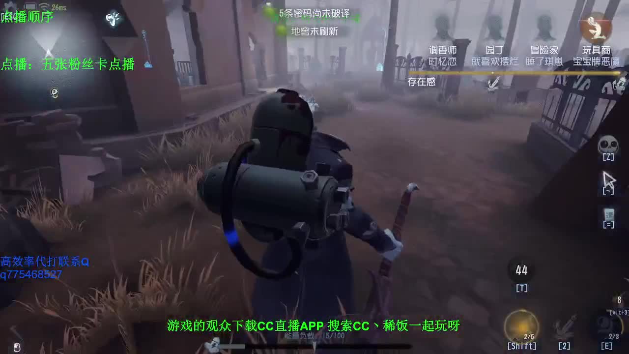 监管者点播~