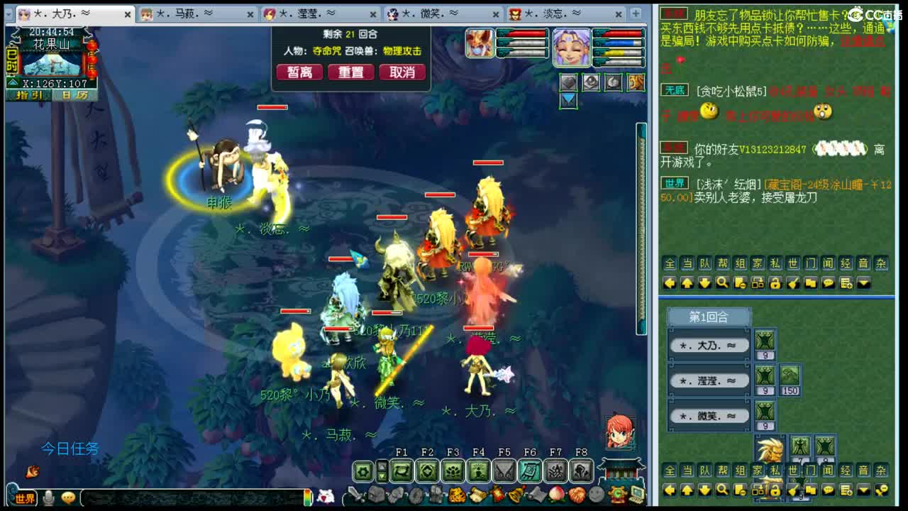 乃姐~年内剑胆招剑会队友 第1段