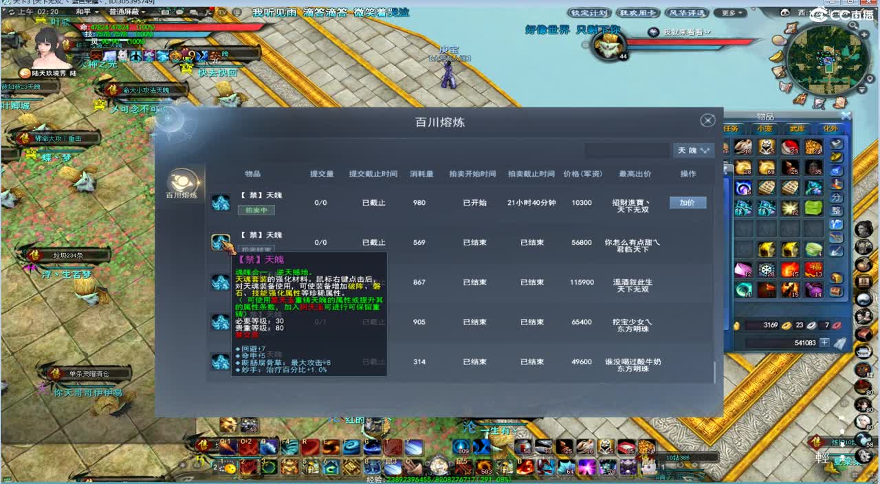 午夜场飞起来 第2段