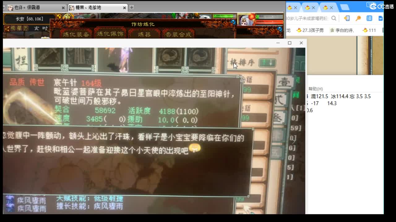 估价配装专业负责的主播 第1段