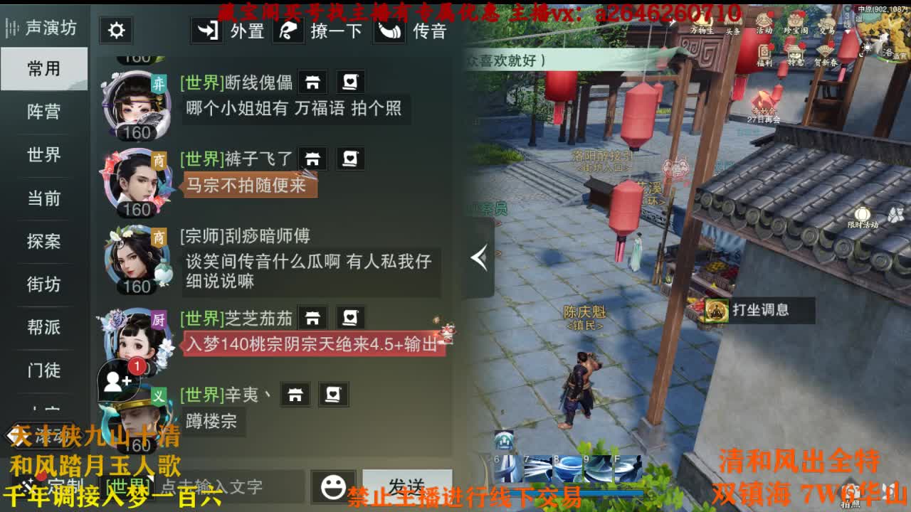 接全托 第2段