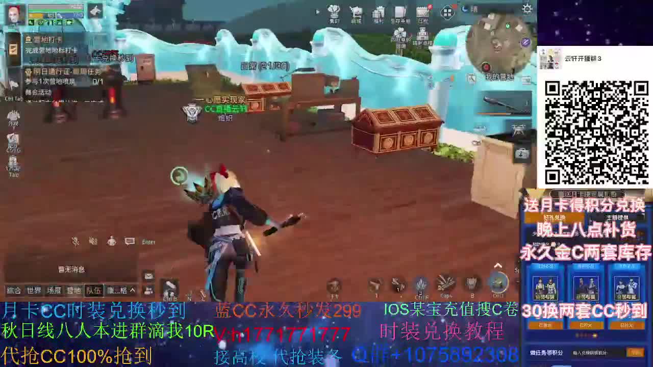 30换新蓝两套CC 代抢蓝C必中！ 第1段