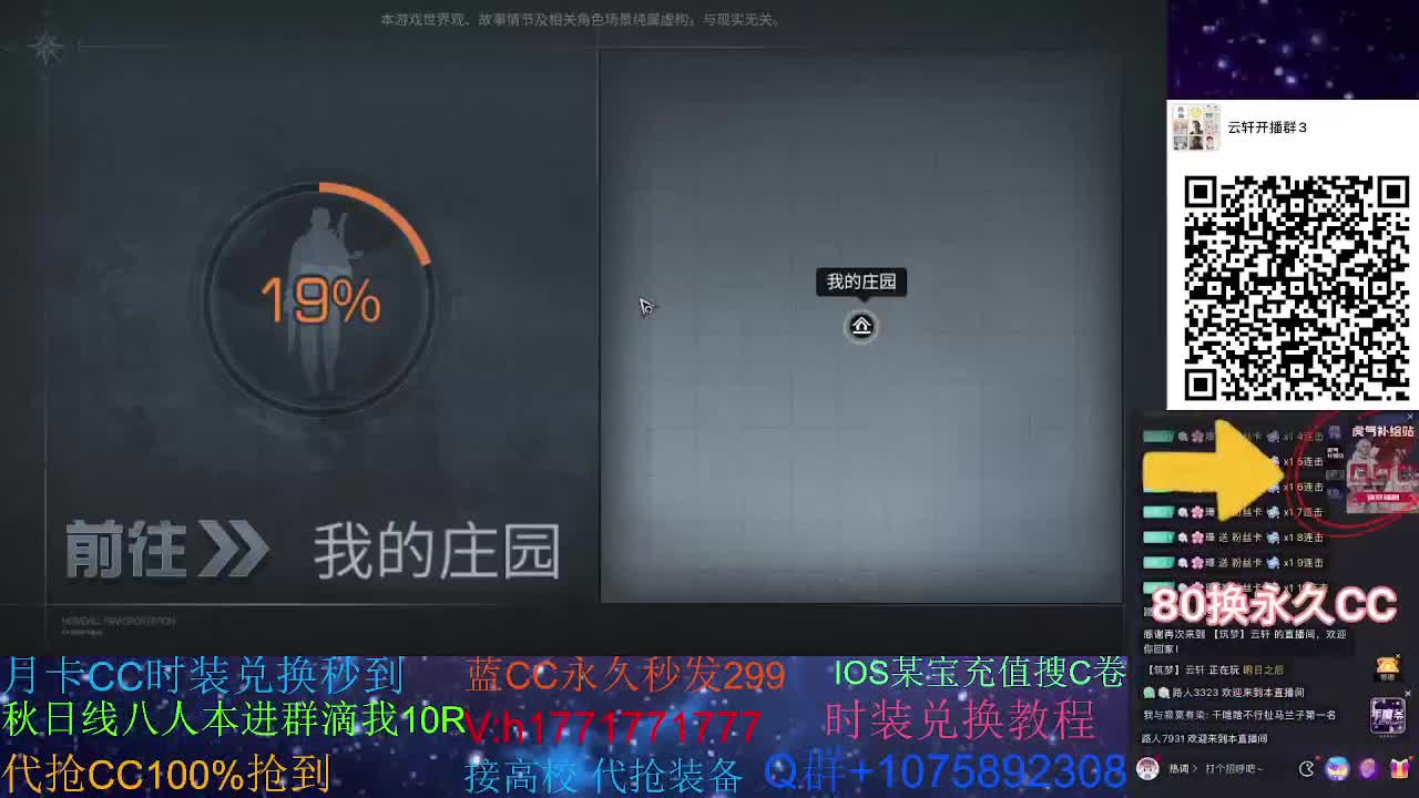30换新蓝两套CC 代抢蓝C必中！ 第2段