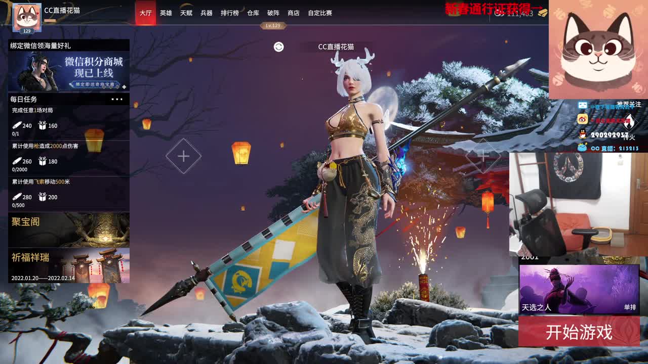好震，下一把 第1段